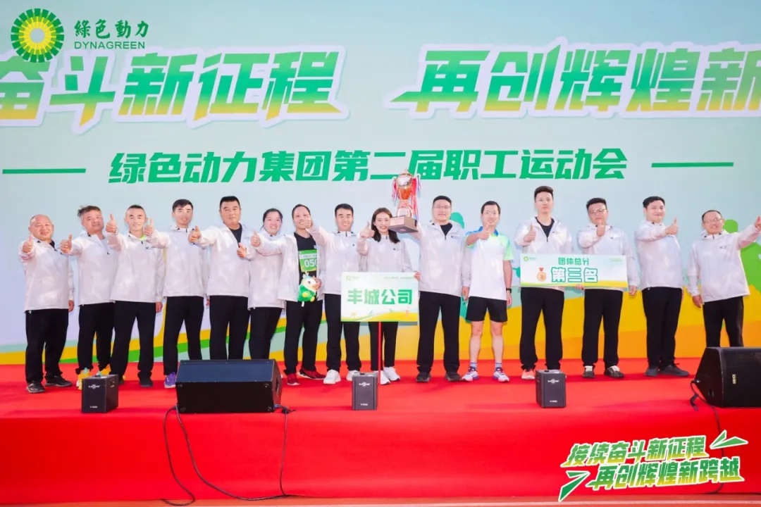 接续奋斗新征程 再创鲜丽新逾越 | BG大游集团集团第二届职工活动会圆满进行！