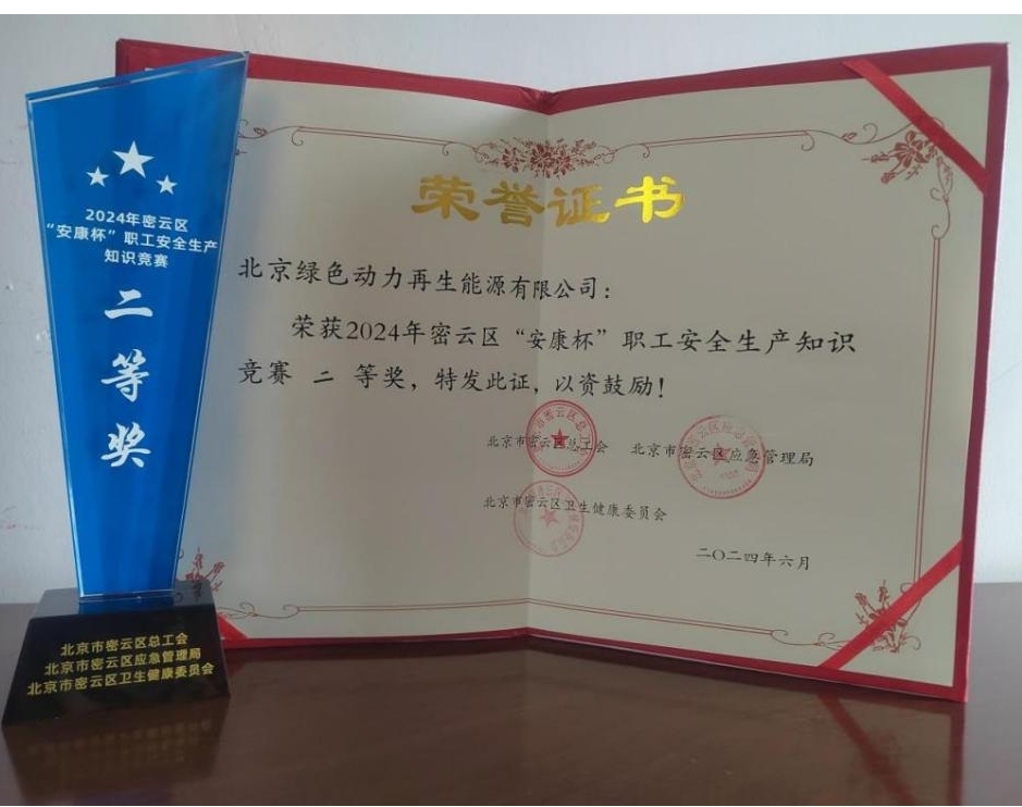 BG大游集团(中国)唯一官方网站