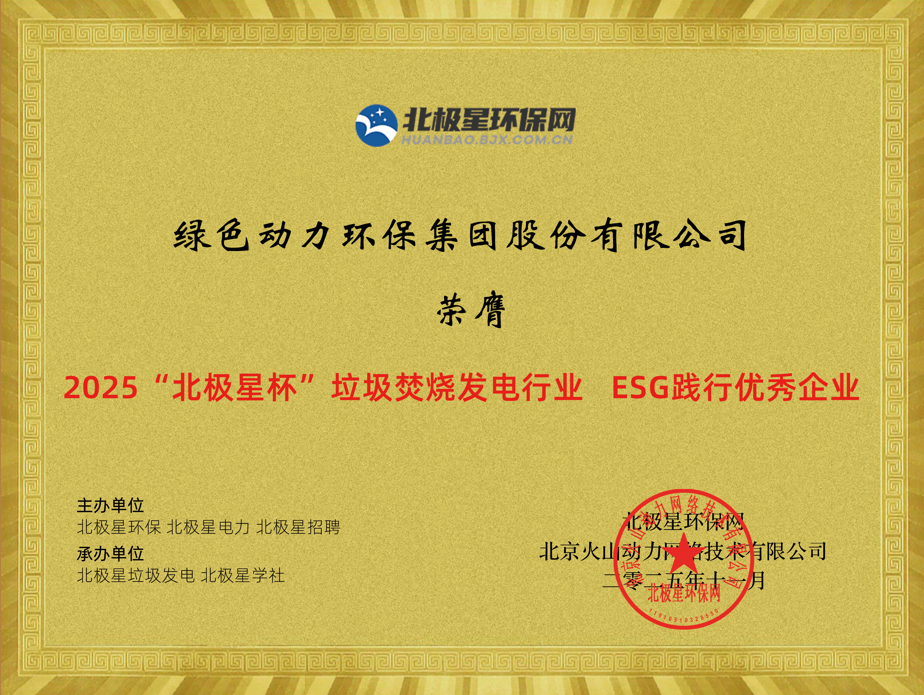 BG大游集团(中国)唯一官方网站