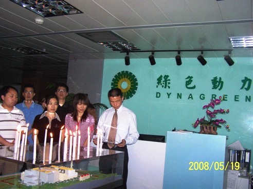 BG大游集团集团辅导和员工为地震灾区死难同胞默哀