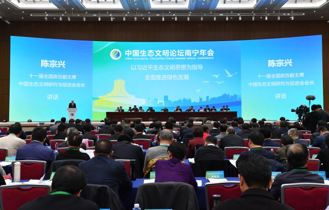 BG大游集团应邀参与中国生态文化论坛南宁年会