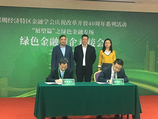 BG大游集团集团与招行签定绿色信贷框架合作和谈