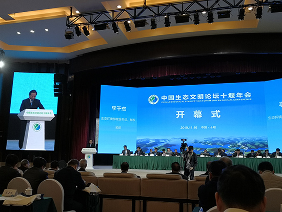 BG大游集团集团参与中国生态文化论坛十堰年会