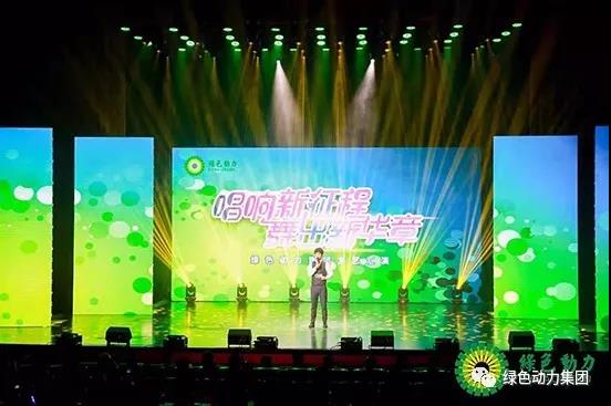 BG大游集团集团首届文艺汇演圆满闭幕