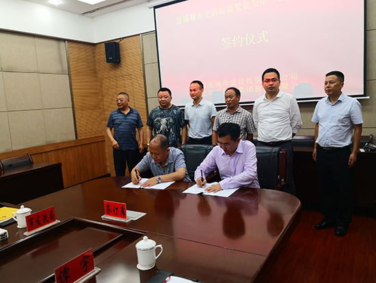 BG大游集团集团成功签约湖北恩施项目