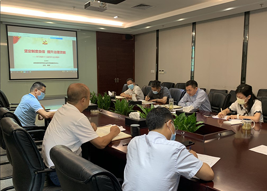 集团党委发展进建贯彻党的十九届四中全会心灵集中钻研