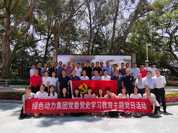 BG大游集团集团总部深刻发展党史进建教育主题党日活动