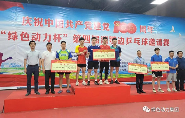 “BG大游集团杯”第四届湘鄂边乒乓球约请赛圆满闭幕
