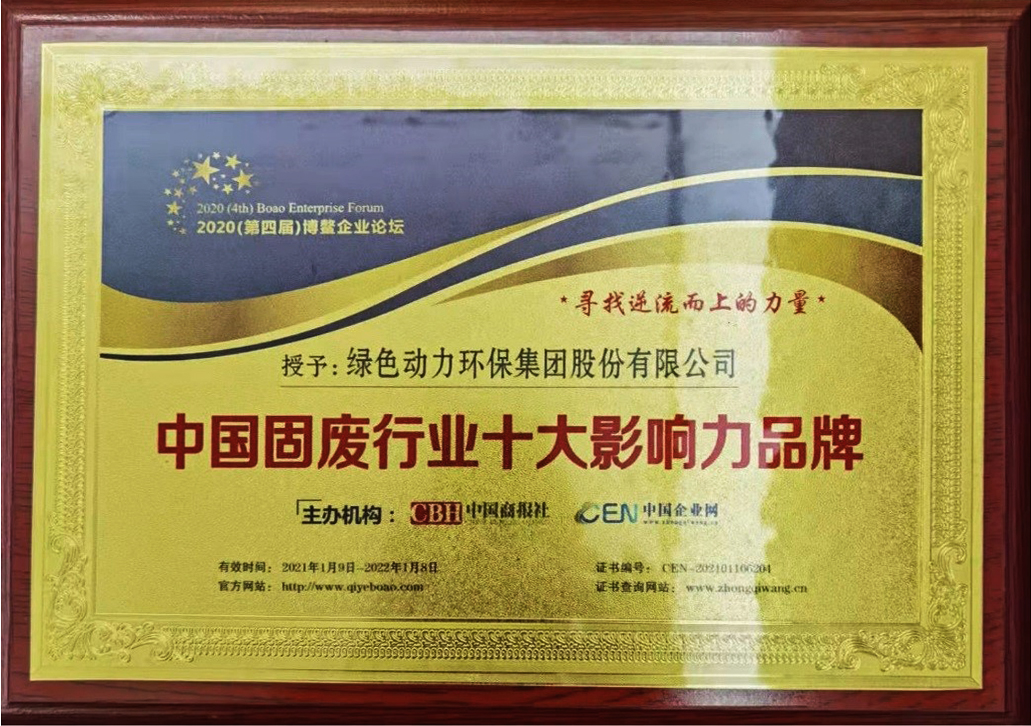 【年度盘点】BG大游集团集团2021年度“十大事务”