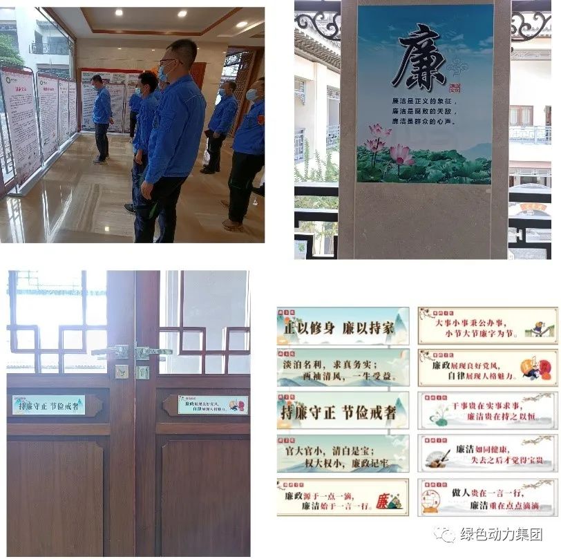 BG大游集团集团清廉文化宣传月活动纪实（三）