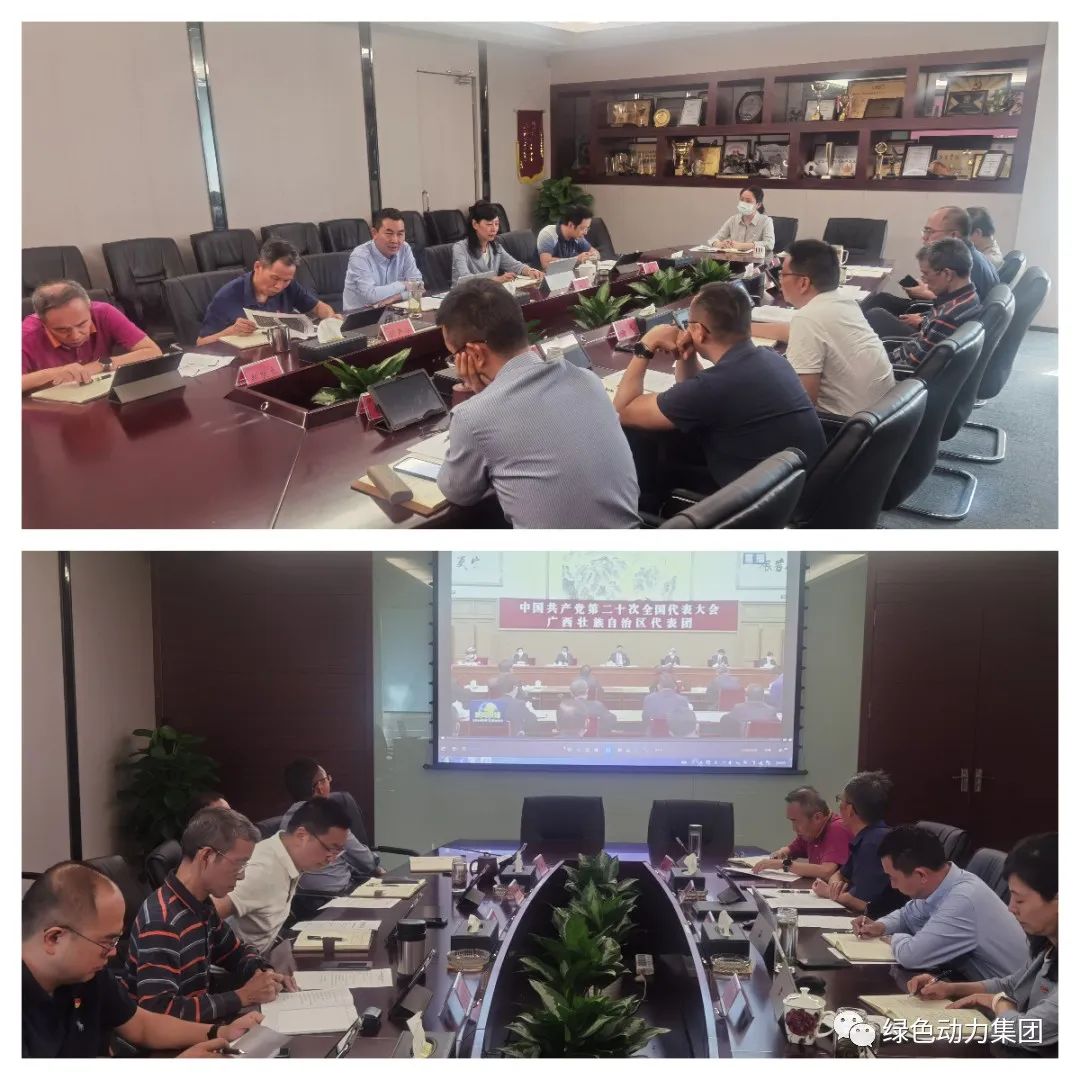 BG大游集团集团掀起进建党的二十大心灵热潮