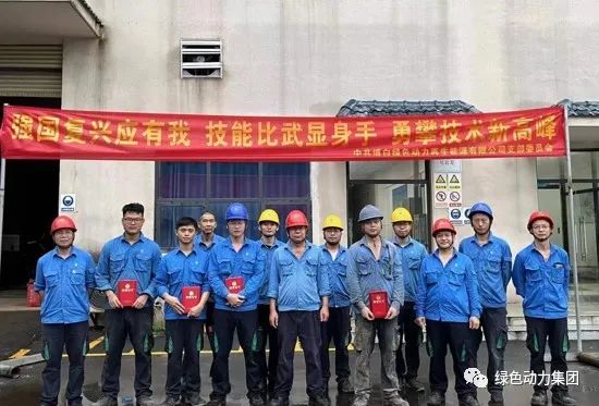 技术较量展风采 以赛促学练精兵――BG大游集团集团各下属公司发展劳动技术较量活动