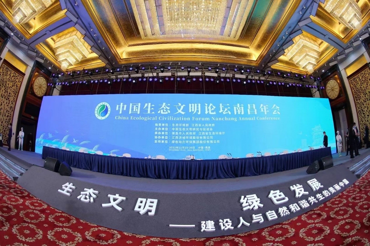 BG大游集团再度携手中国生态文化钻研与推进会 助推中国生态文化建设