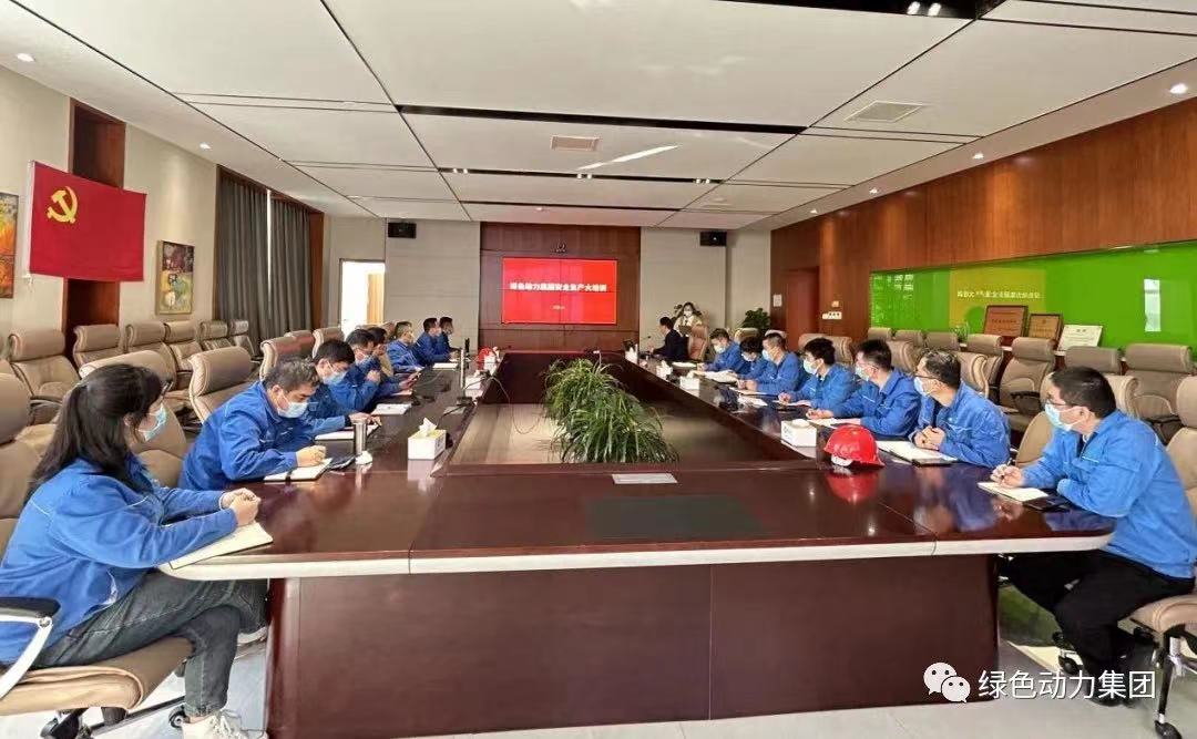 学好安全出产“必建课” 守好企业发展“性命线”- -BG大游集团集团发展2022年度安全出产大培训