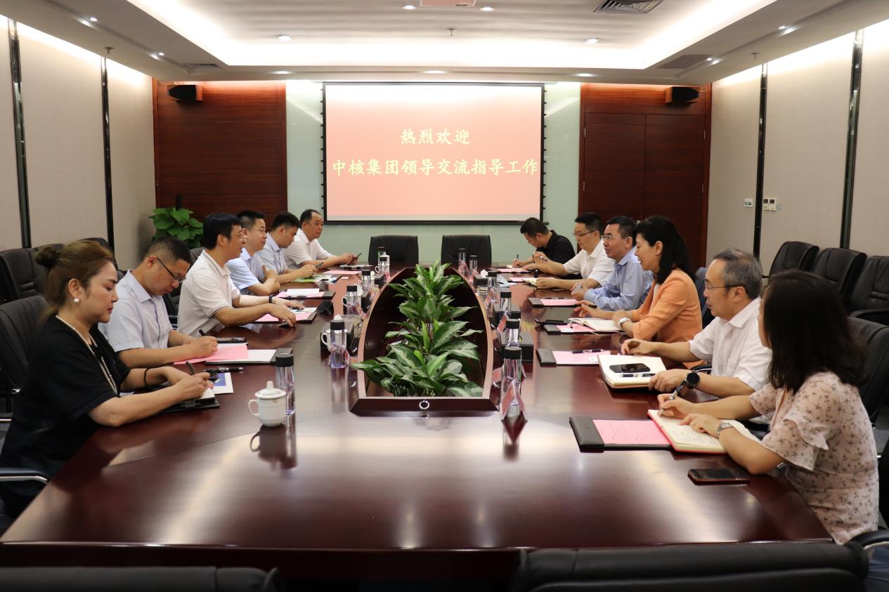 中核集团到访BG大游集团