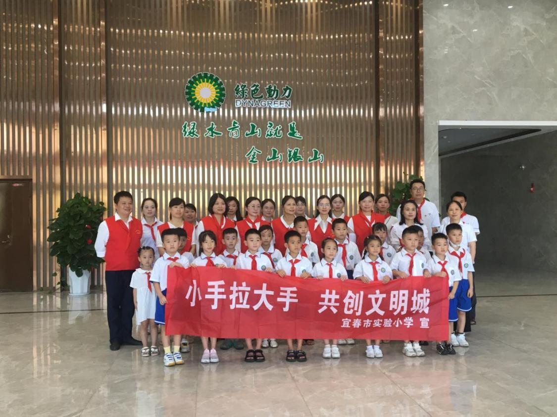 绿动一夏| BG大游集团下属项目暑期面向中幼学生盛开