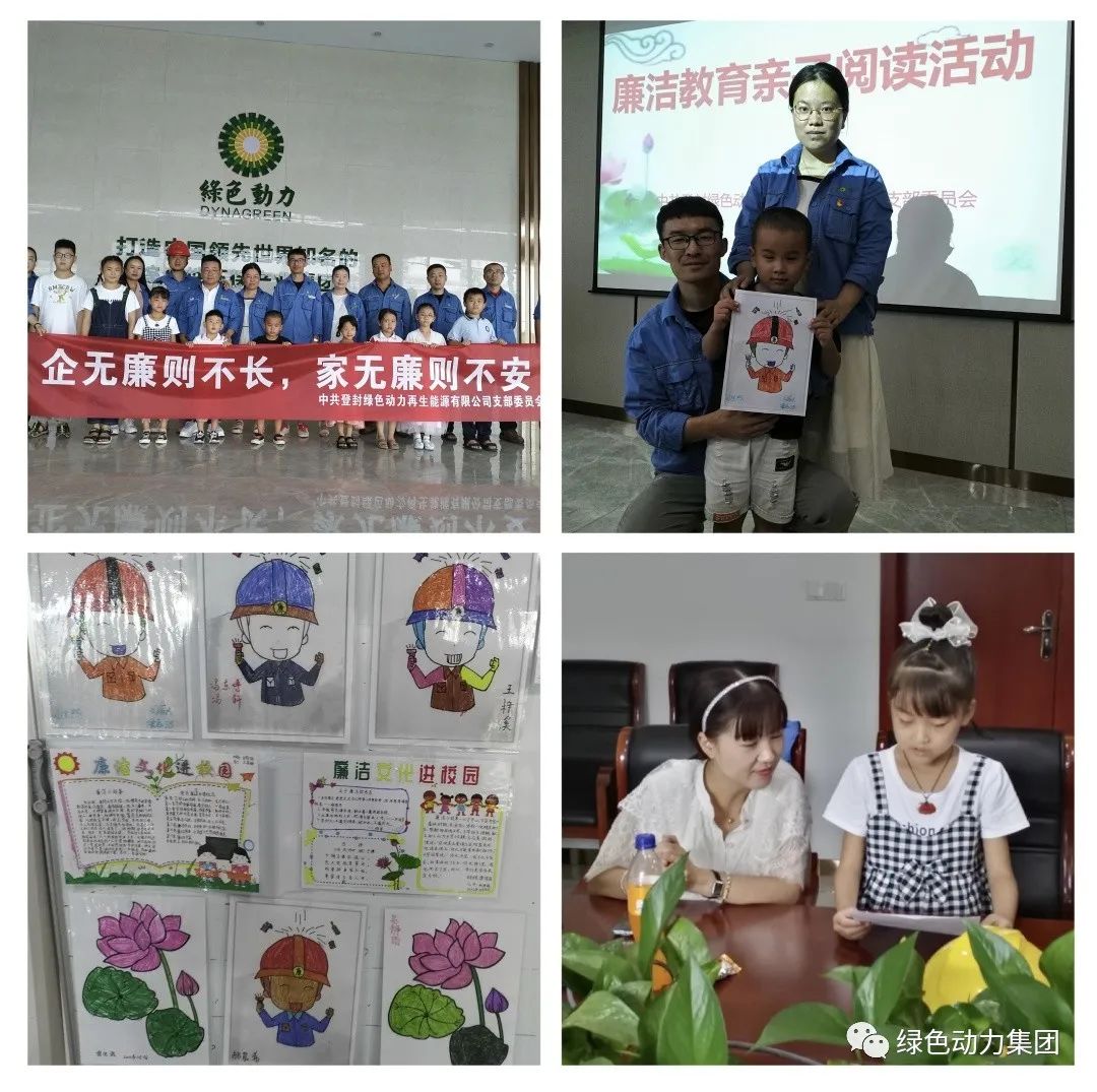 BG大游集团集团清廉文化宣传月活动纪实（一）