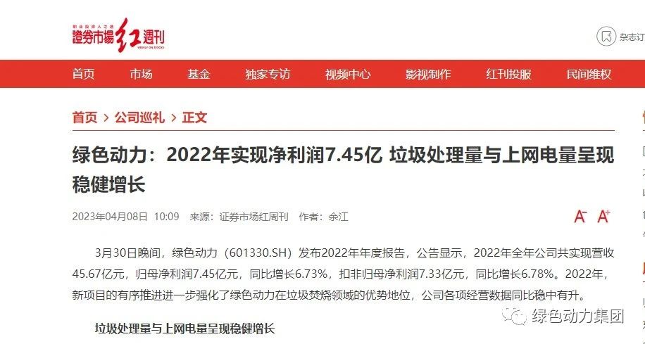 《证券市场红周刊》深刻报路BG大游集团