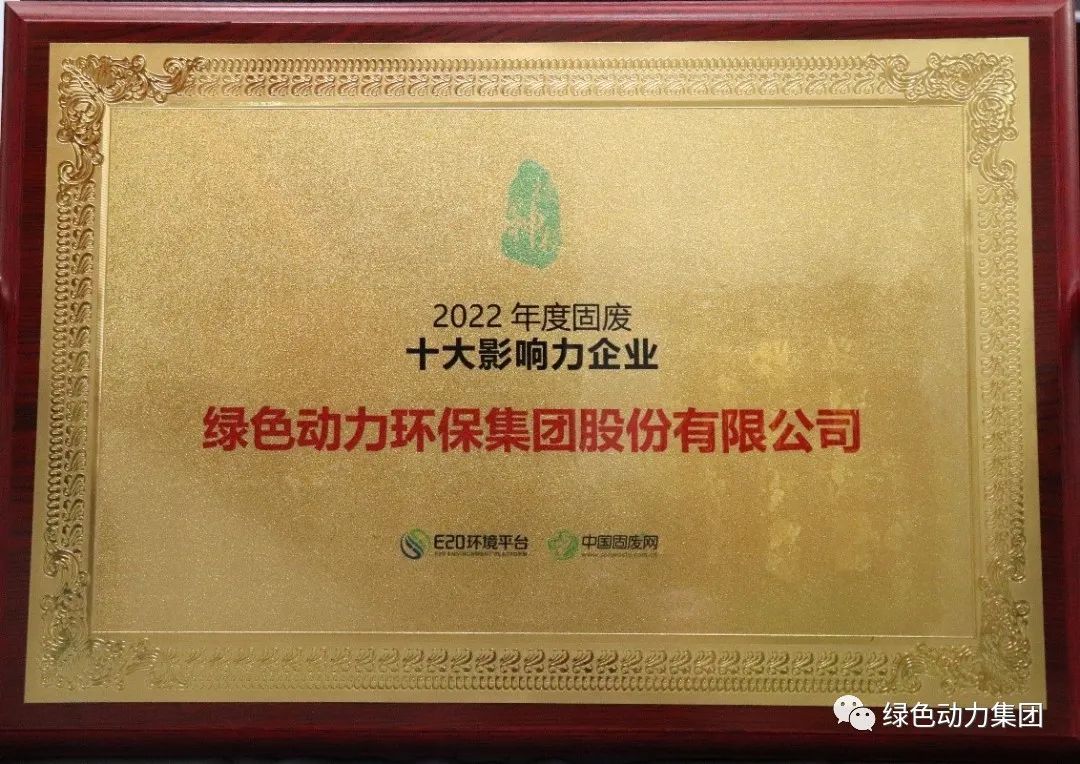 BG大游集团集团一季度斩获多项大奖，品牌形象再升级