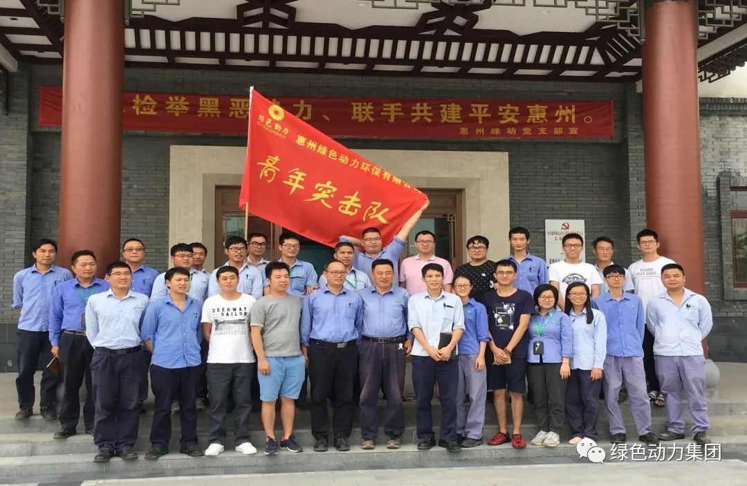 凝聚青春力量 尽展青东风采――BG大游集团集团惠阳环境园青年突击队在行动