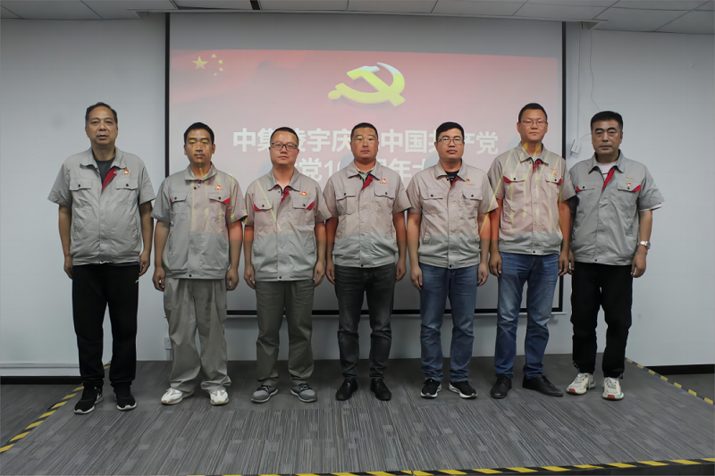 中集兴发娱乐公司党委召开庆祝建党102周年大会